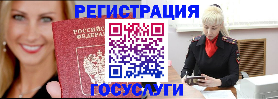 временная регистрация поиск в Клинцах