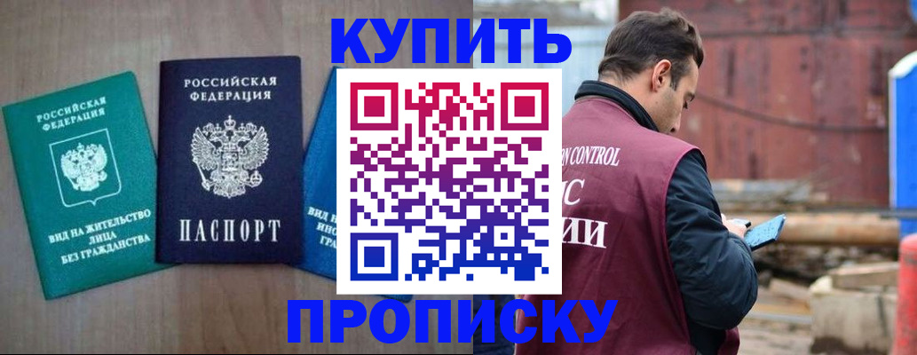 временная регистрация для всех в Клинцах