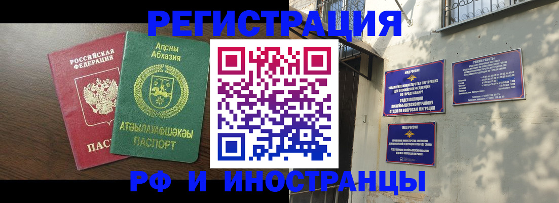 временная регистрация собственник в Клинцах