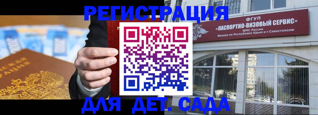 прописка иностранных граждан в Клинцах